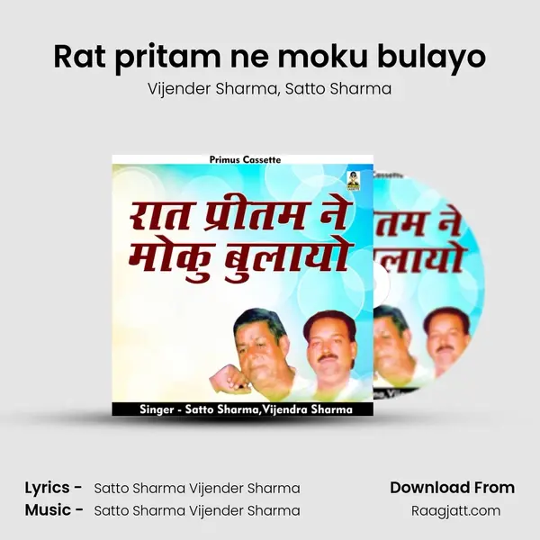 Rat pritam ne moku bulayo mp3 song