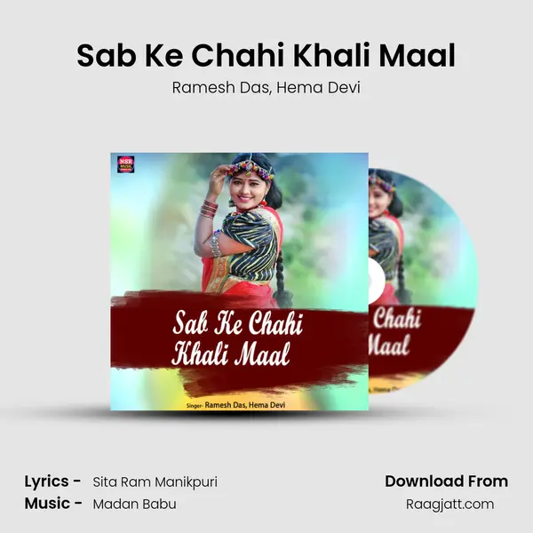 Sab Ke Chahi Khali Maal mp3 song