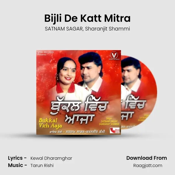 Bijli De Katt Mitra - SATNAM SAGAR album cover 