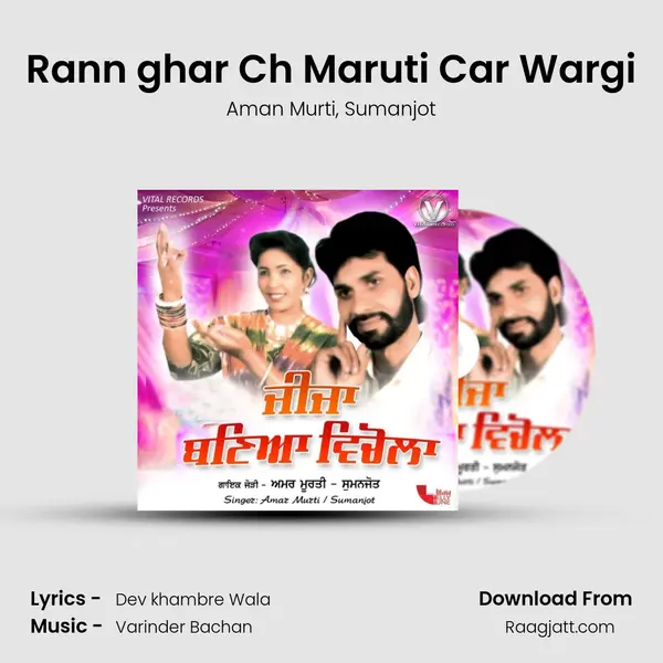 Rann ghar Ch Maruti Car Wargi - Aman Murti album cover 