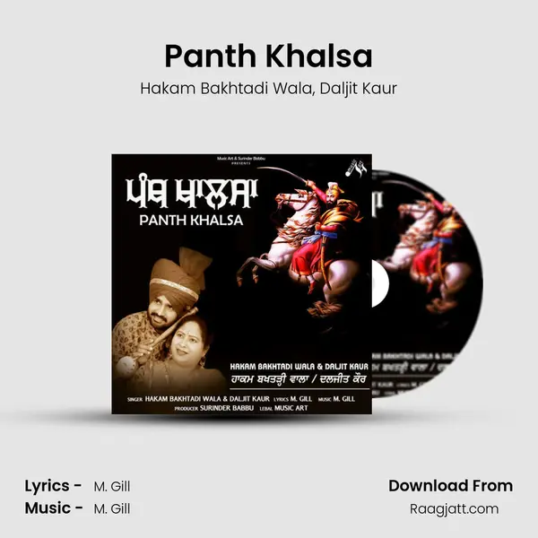 Panth Khalsa mp3 song