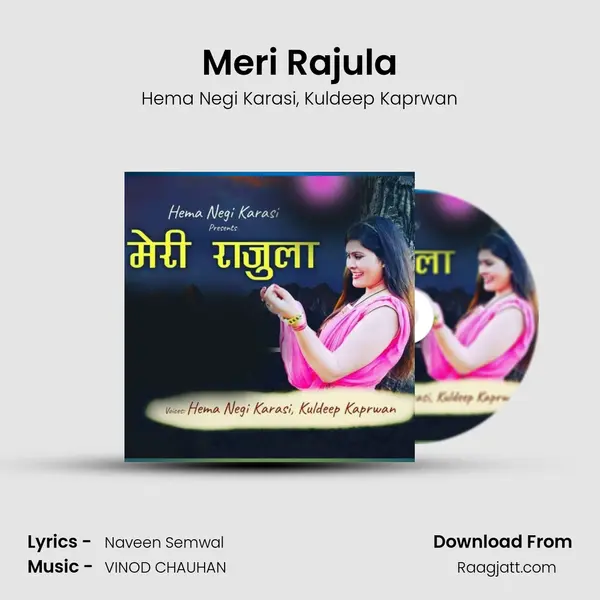 Meri Rajula mp3 song