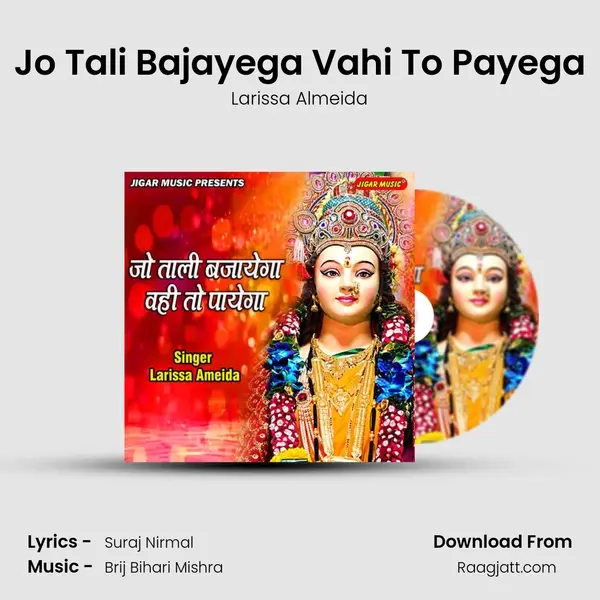 Jo Tali Bajayega Vahi To Payega mp3 song