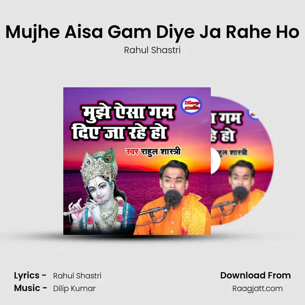 Mujhe Aisa Gam Diye Ja Rahe Ho - Rahul Shastri album cover 