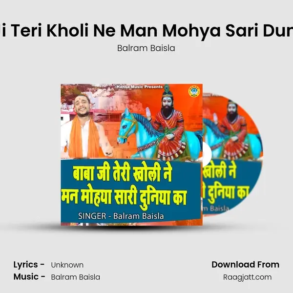 Baba Ji Teri Kholi Ne Man Mohya Sari Duniya Ka mp3 song