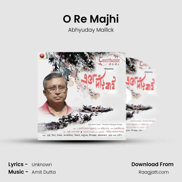 O Re Majhi mp3 song