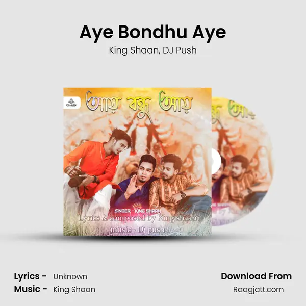 Aye Bondhu Aye mp3 song