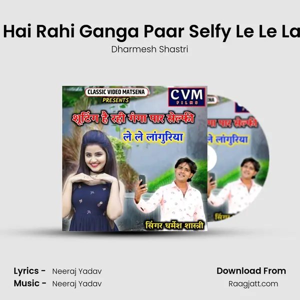 Shuting Hai Rahi Ganga Paar Selfy Le Le Languriya mp3 song