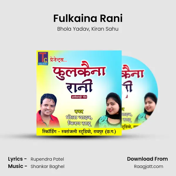 Fulkaina Rani mp3 song