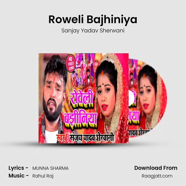 Roweli Bajhiniya - Sanjay Yadav Sherwani album cover 