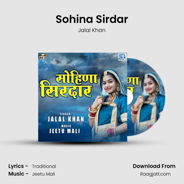 Sohina Sirdar mp3 song