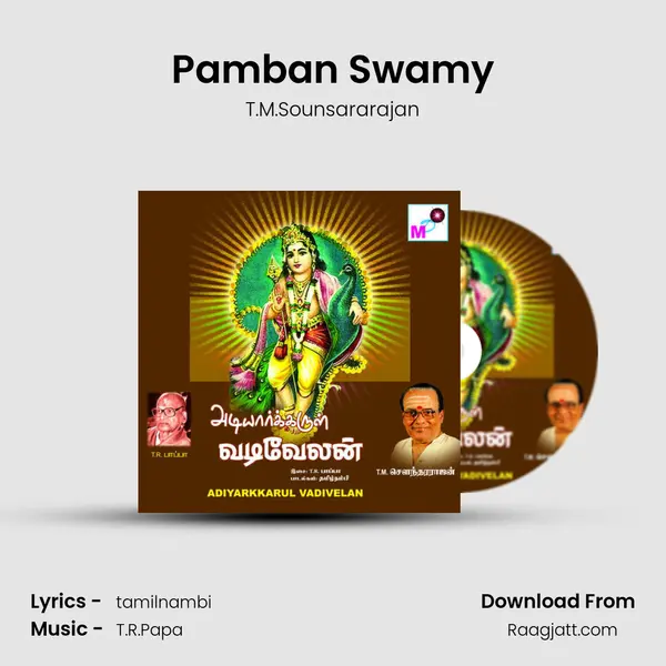 Pamban Swamy - T.M.Sounsararajan album cover 