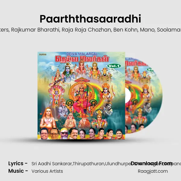 Paarththasaaradhi mp3 song