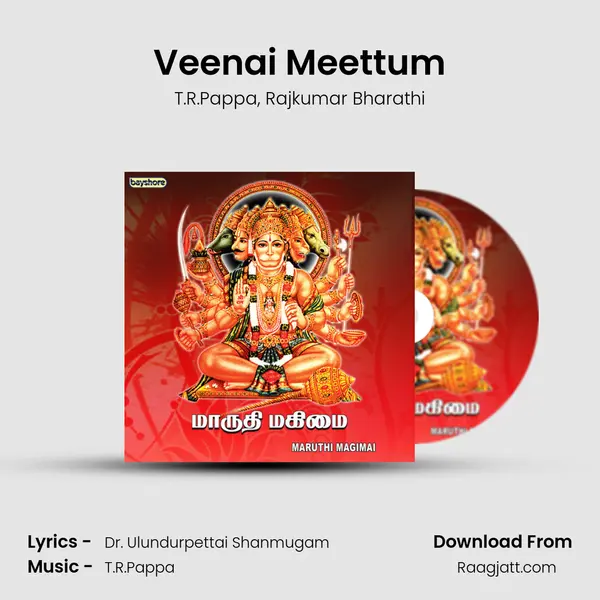 Veenai Meettum - T.R.Pappa album cover 