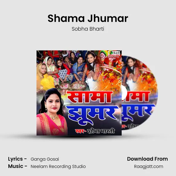 Shama Jhumar mp3 song