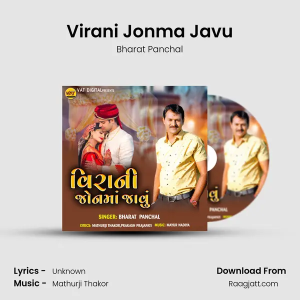 Virani Jonma Javu mp3 song