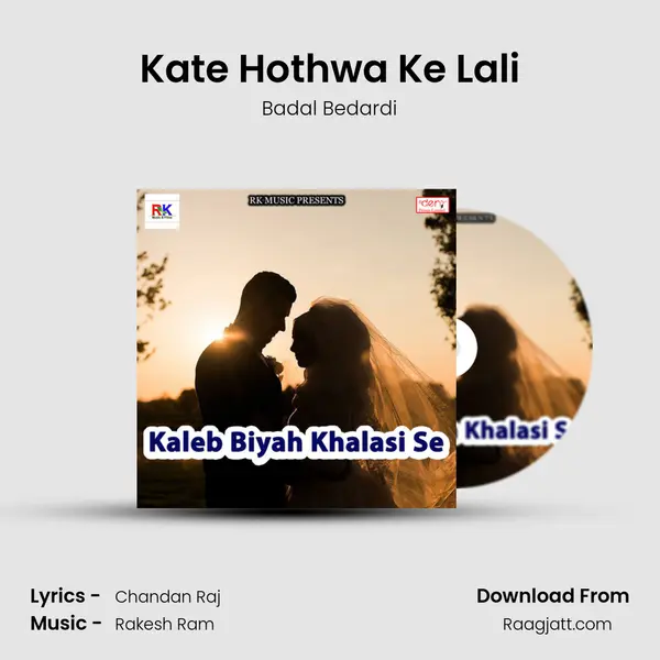 Kate Hothwa Ke Lali mp3 song