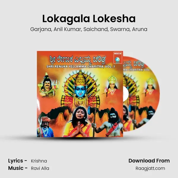 Lokagala Lokesha - Garjana album cover 