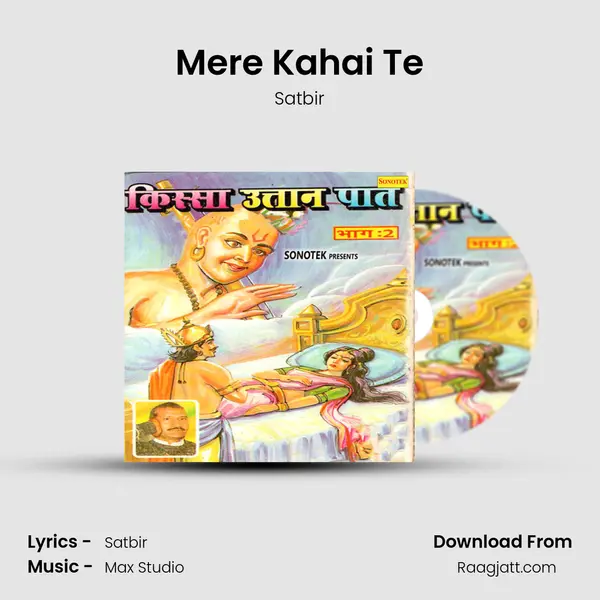 Mere Kahai Te mp3 song