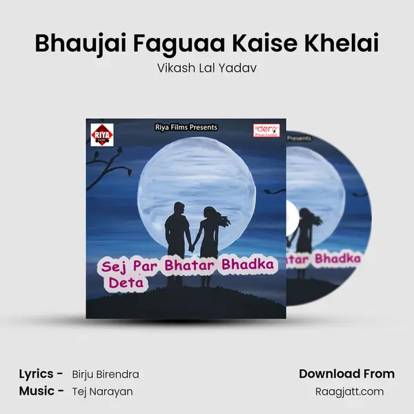 Bhaujai Faguaa Kaise Khelai mp3 song