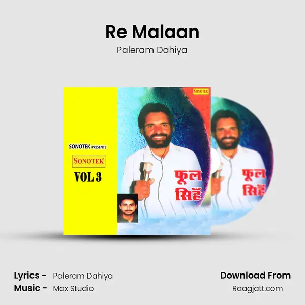 Re Malaan mp3 song