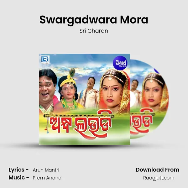 Swargadwara Mora - Sri Charan album cover 