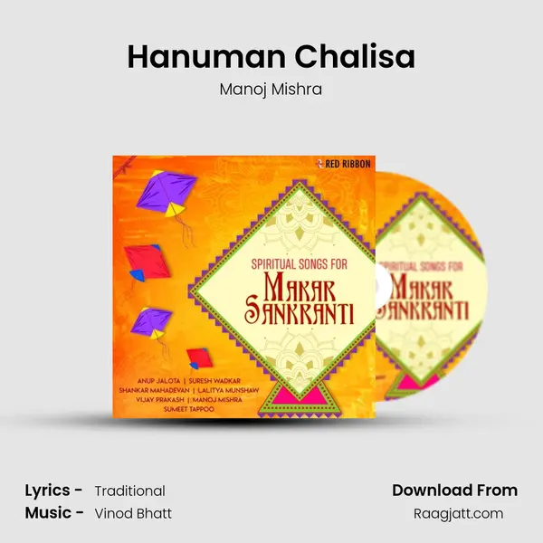 Hanuman Chalisa mp3 song