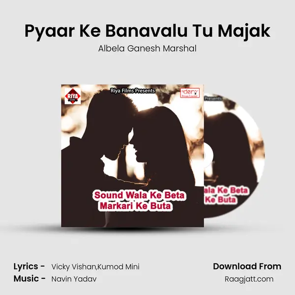 Pyaar Ke Banavalu Tu Majak - Albela Ganesh Marshal album cover 