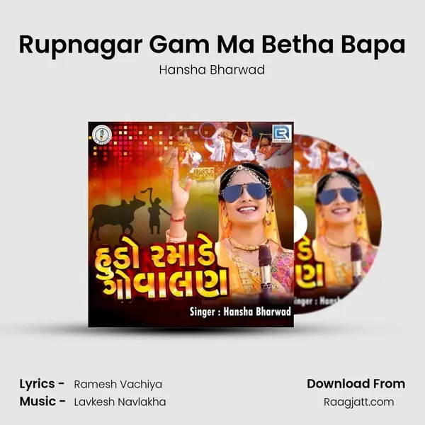 Rupnagar Gam Ma Betha Bapa - Hansha Bharwad album cover 