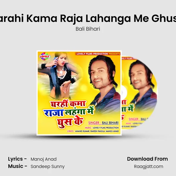 Gharahi Kama Raja Lahanga Me Ghus Ke mp3 song