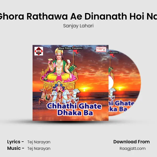 Saath Ghora Rathawa Ae Dinanath Hoi Na Sahay - Sanjay Lahari album cover 