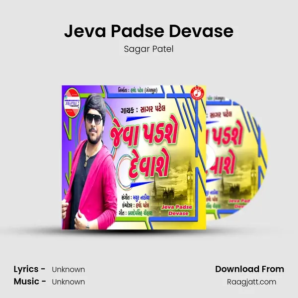 Jeva Padse Devase - Sagar Patel album cover 