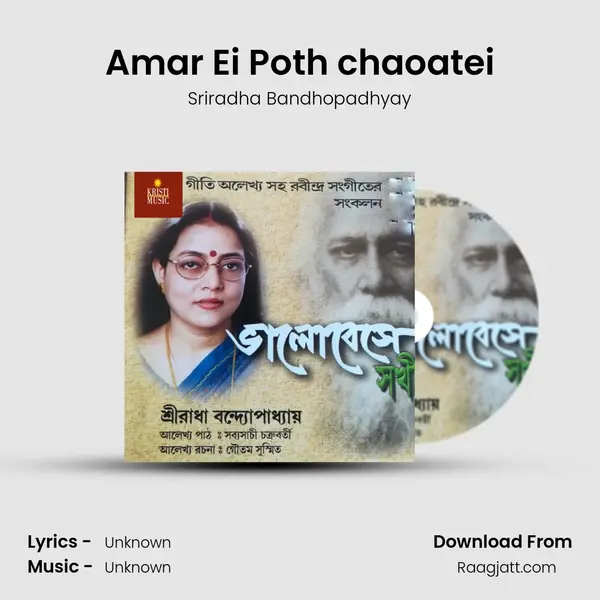 Amar Ei Poth chaoatei - Sriradha Bandhopadhyay album cover 