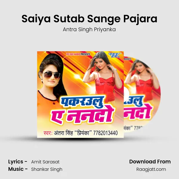 Saiya Sutab Sange Pajara - Antra Singh Priyanka album cover 