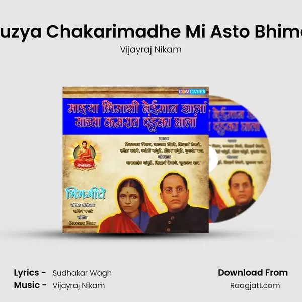 Tuzya Chakarimadhe Mi Asto Bhima mp3 song