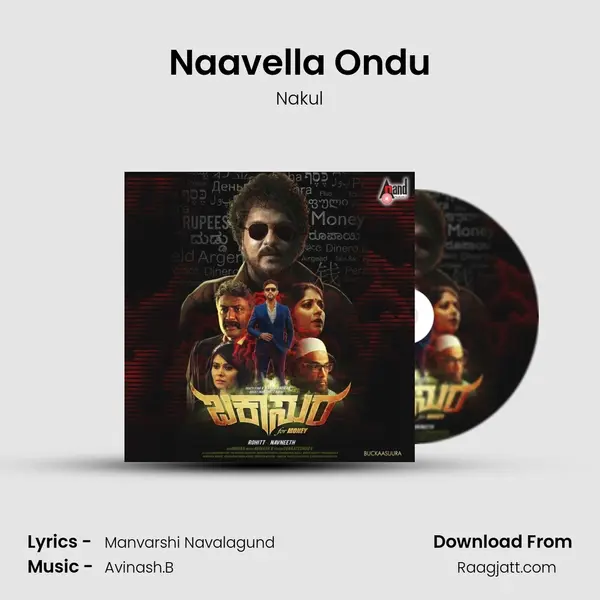 Naavella Ondu mp3 song