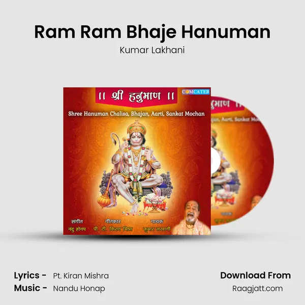 Ram Ram Bhaje Hanuman mp3 song