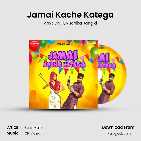 Jamai Kache Katega mp3 song