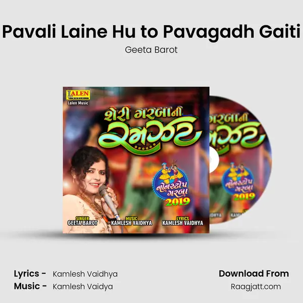 Pavali Laine Hu to Pavagadh Gaiti mp3 song