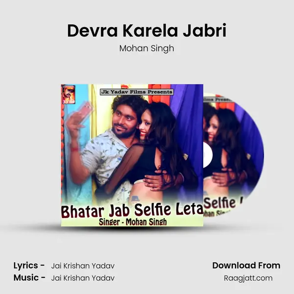 Devra Karela Jabri mp3 song