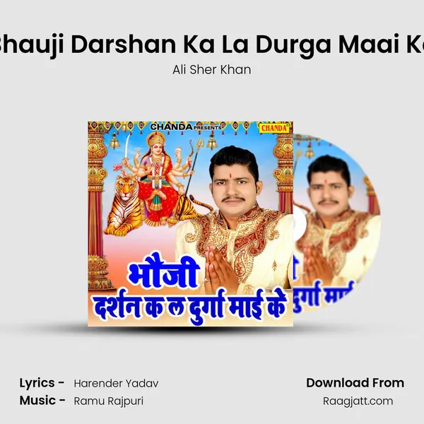 Bhauji Darshan Ka La Durga Maai Ke mp3 song