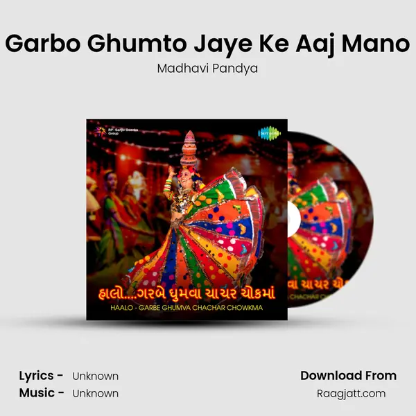 Garbo Ghumto Jaye Ke Aaj Mano - Madhavi Pandya album cover 