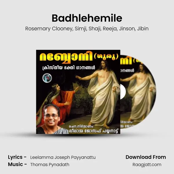 Badhlehemile - Rosemary Clooney album cover 