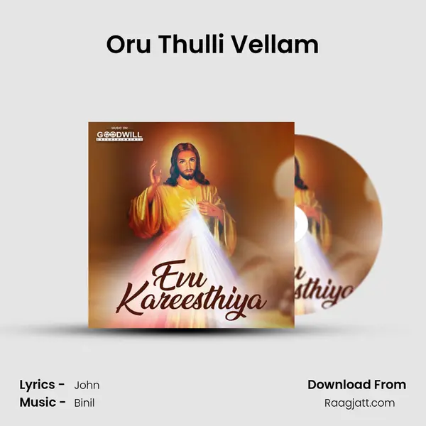 Oru Thulli Vellam mp3 song