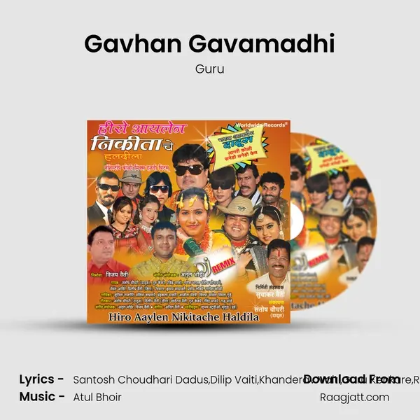 Gavhan Gavamadhi - Guru album cover 