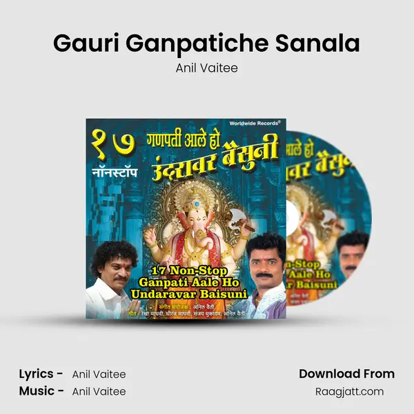 Gauri Ganpatiche Sanala mp3 song