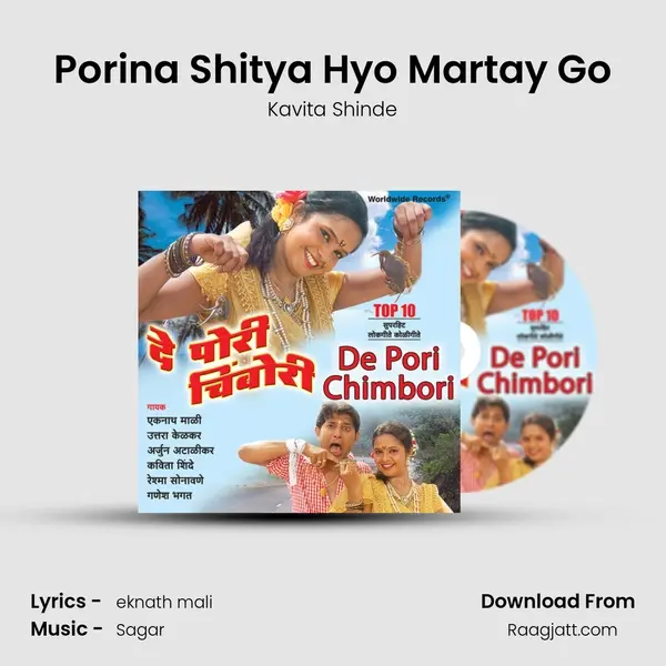 Porina Shitya Hyo Martay Go mp3 song