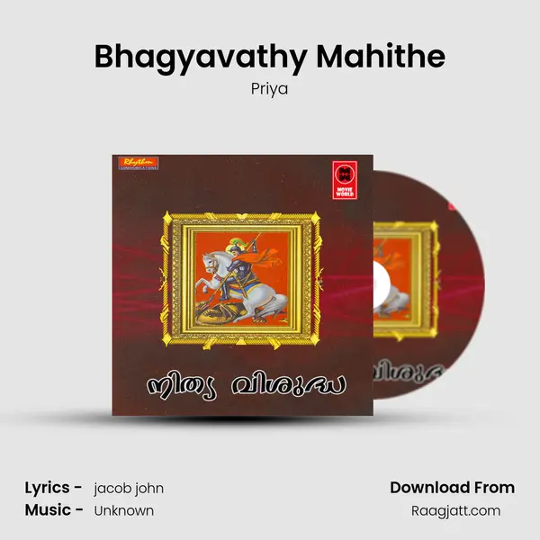 Bhagyavathy Mahithe mp3 song