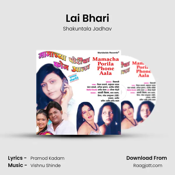 Lai Bhari mp3 song