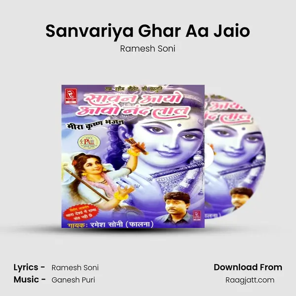 Sanvariya Ghar Aa Jaio - Ramesh Soni album cover 